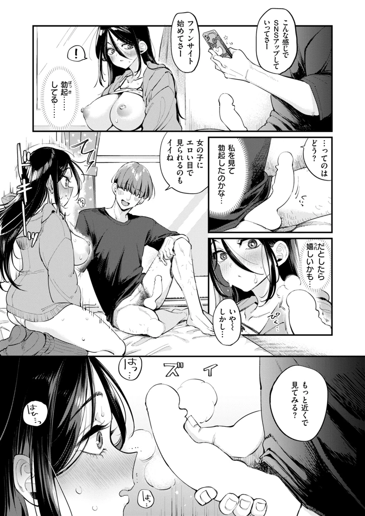 55ページ目