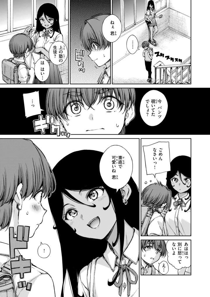 74ページ目
