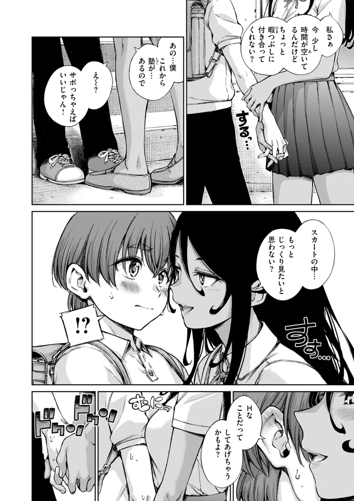 75ページ目