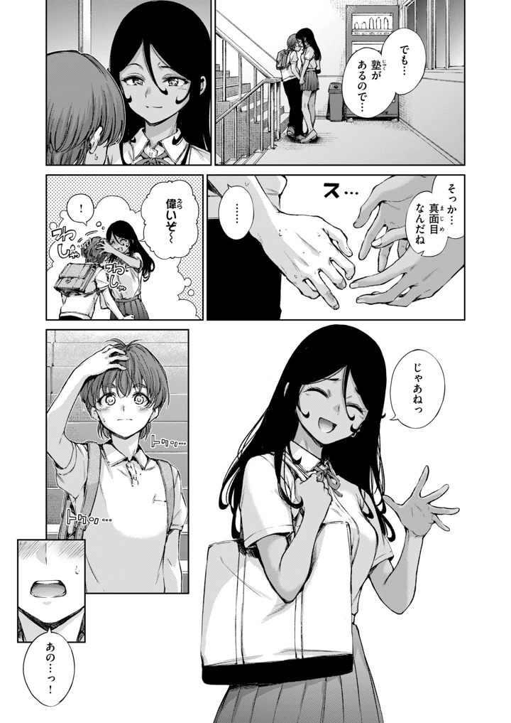 76ページ目