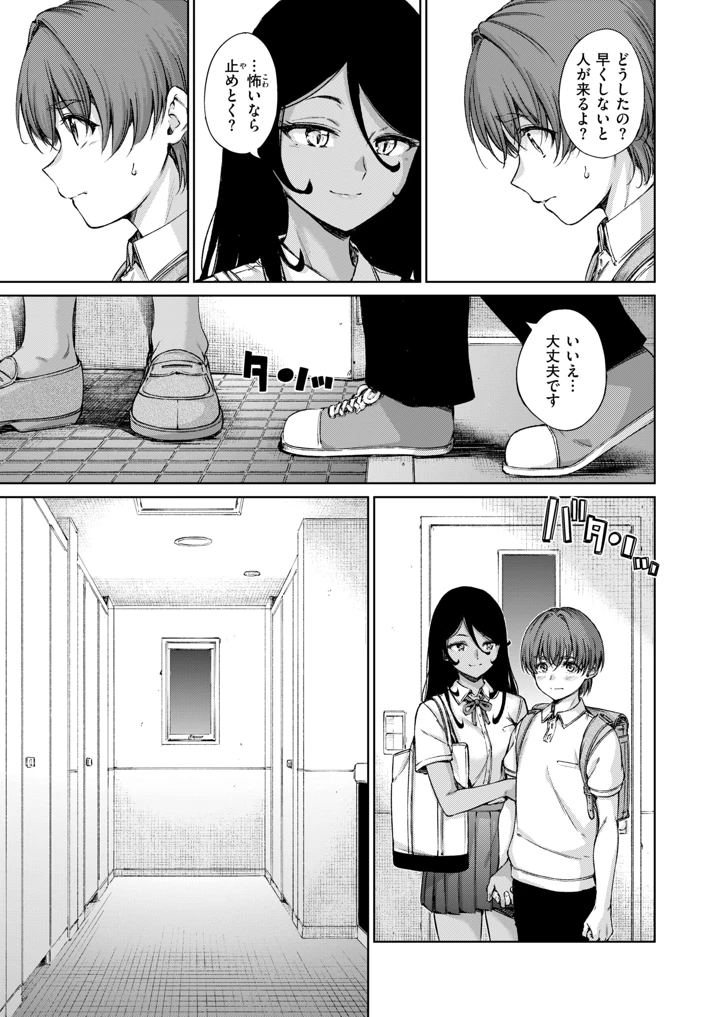 78ページ目