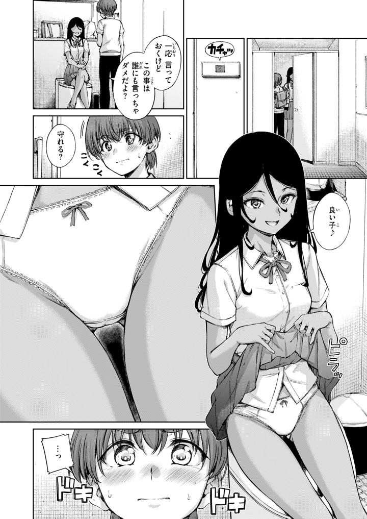79ページ目