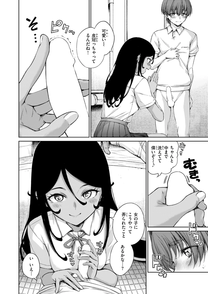 81ページ目