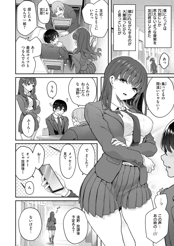 102ページ目