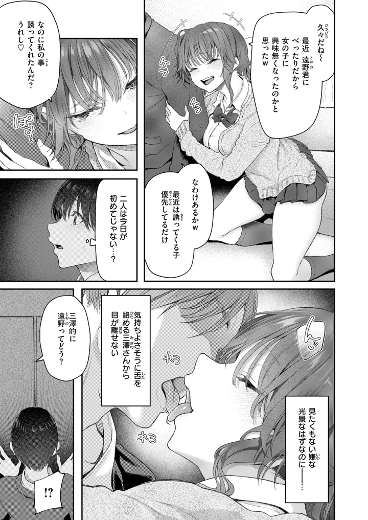 111ページ目