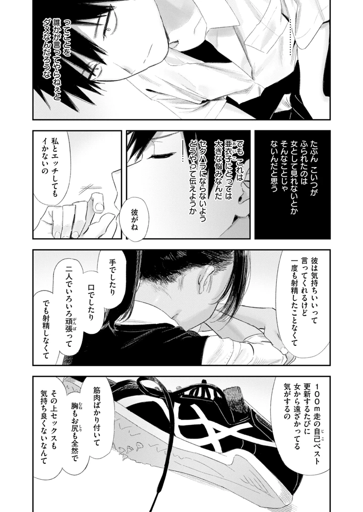 132ページ目