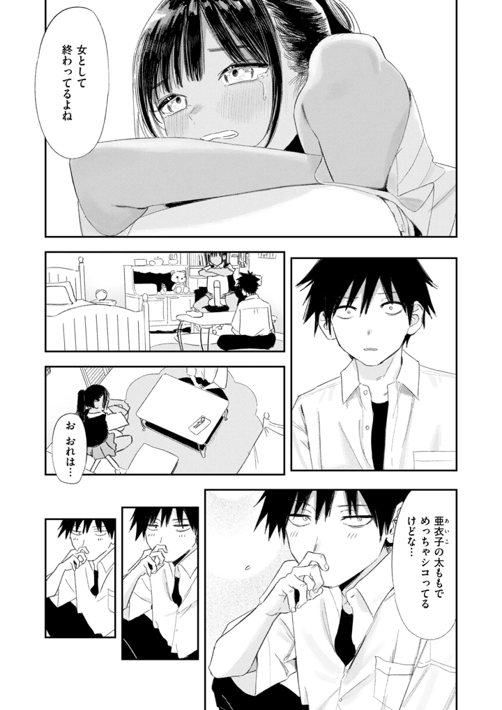133ページ目