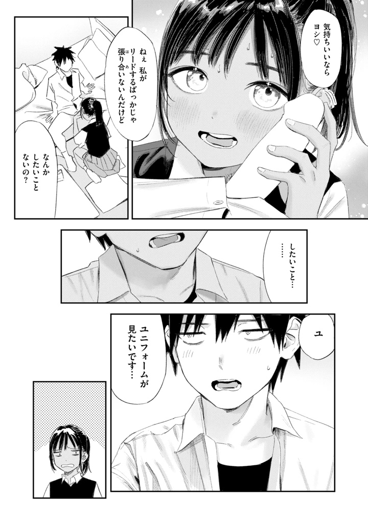 138ページ目