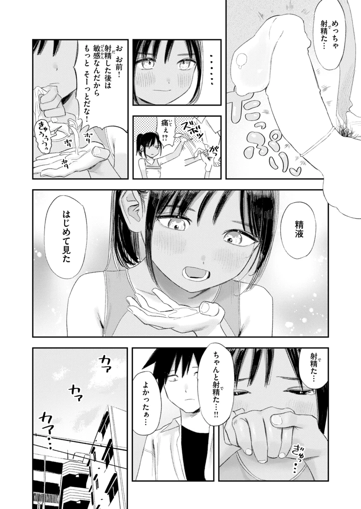 151ページ目