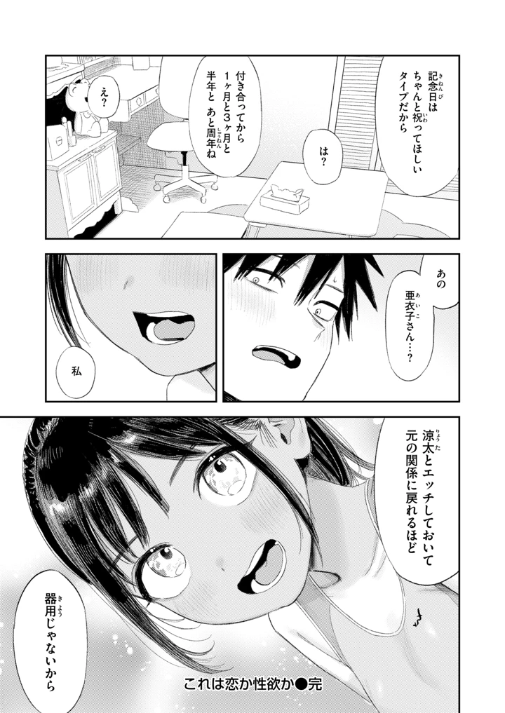 153ページ目