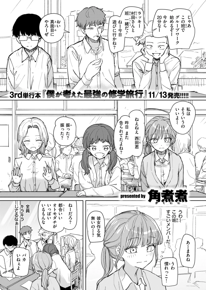 155ページ目
