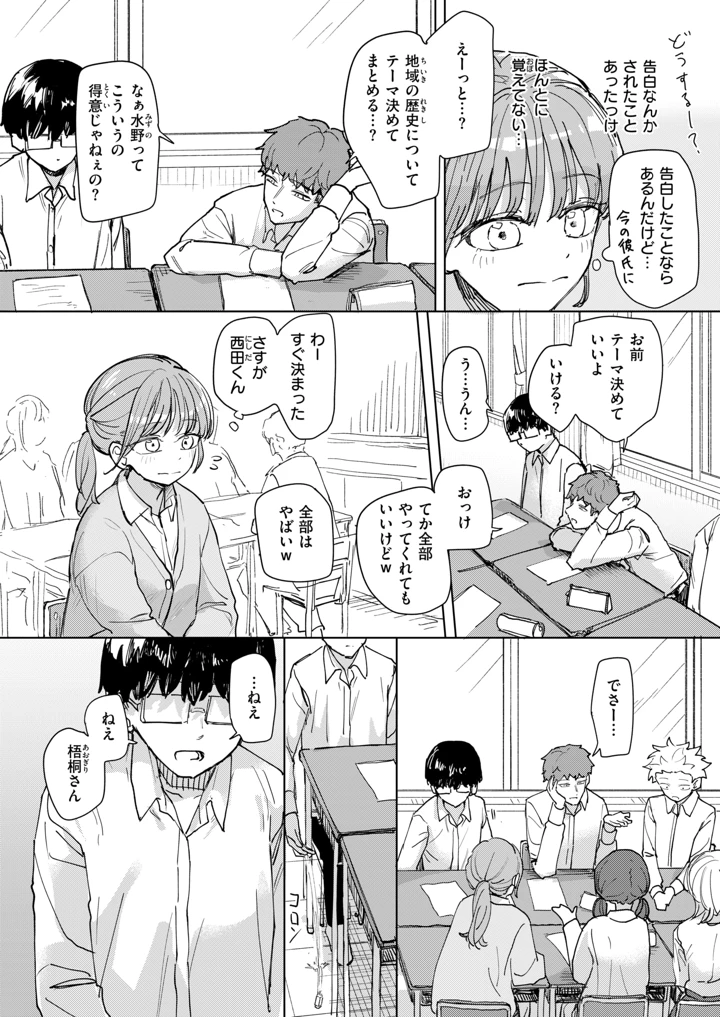 158ページ目