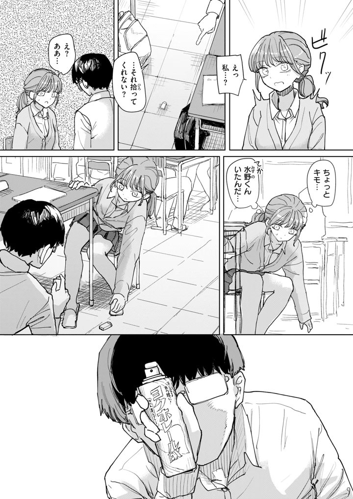 159ページ目