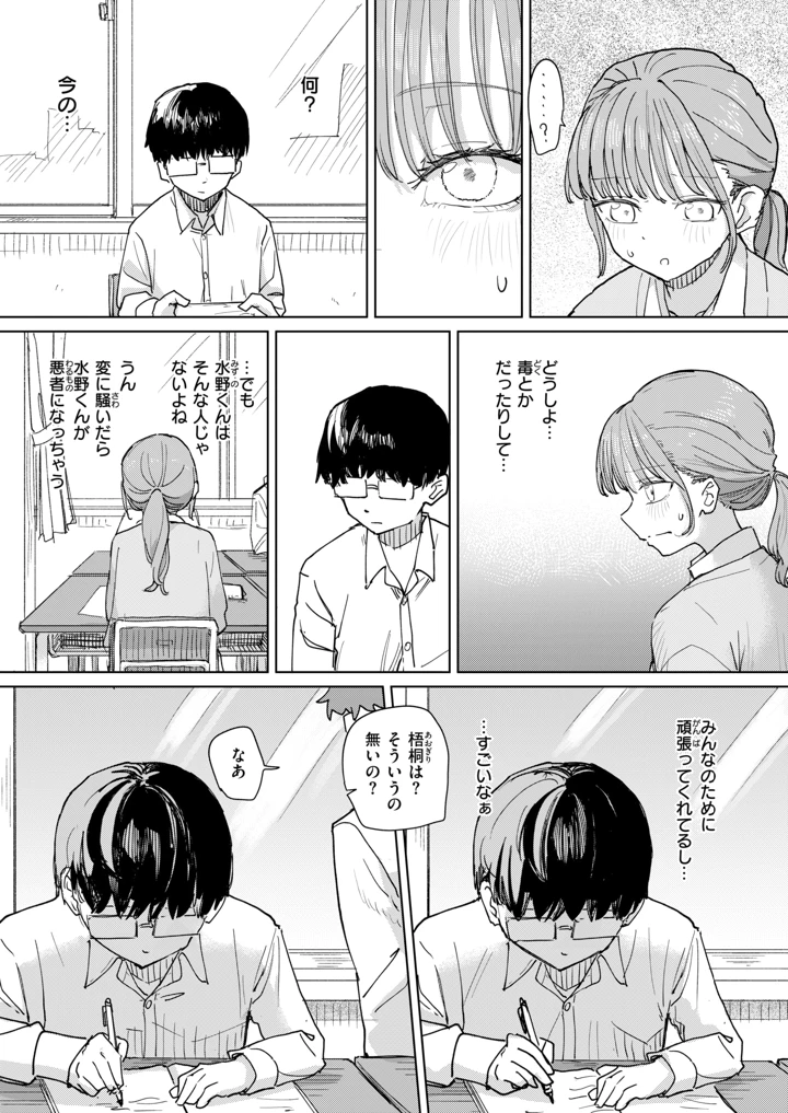 161ページ目