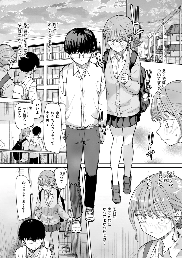 164ページ目