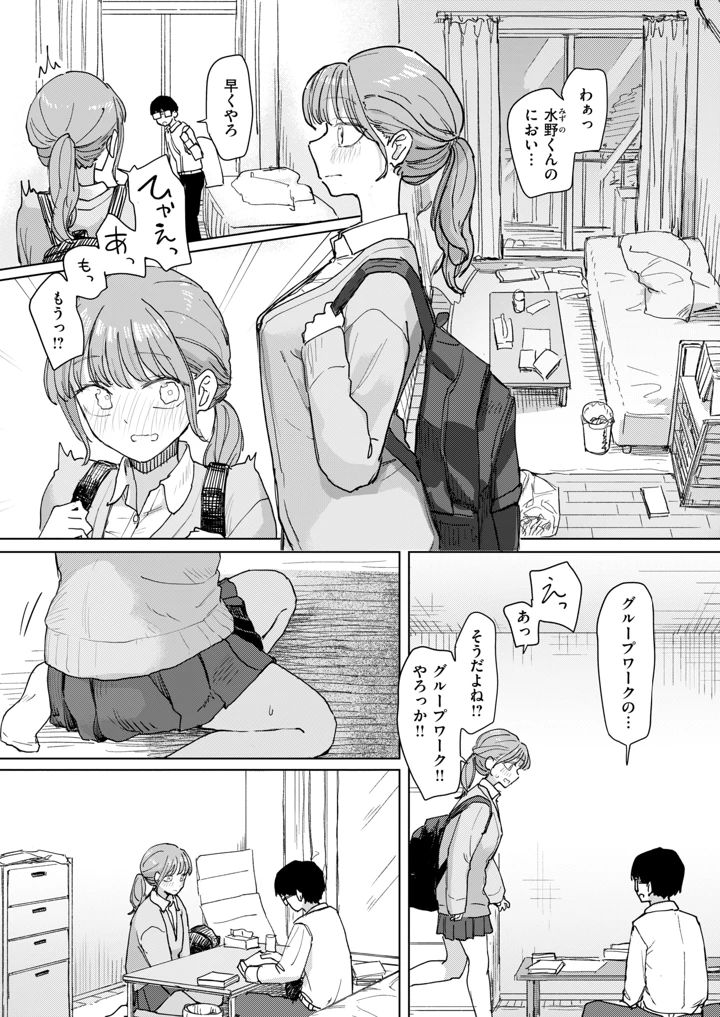 165ページ目