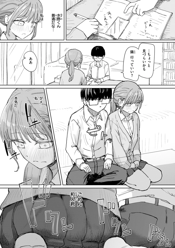 166ページ目