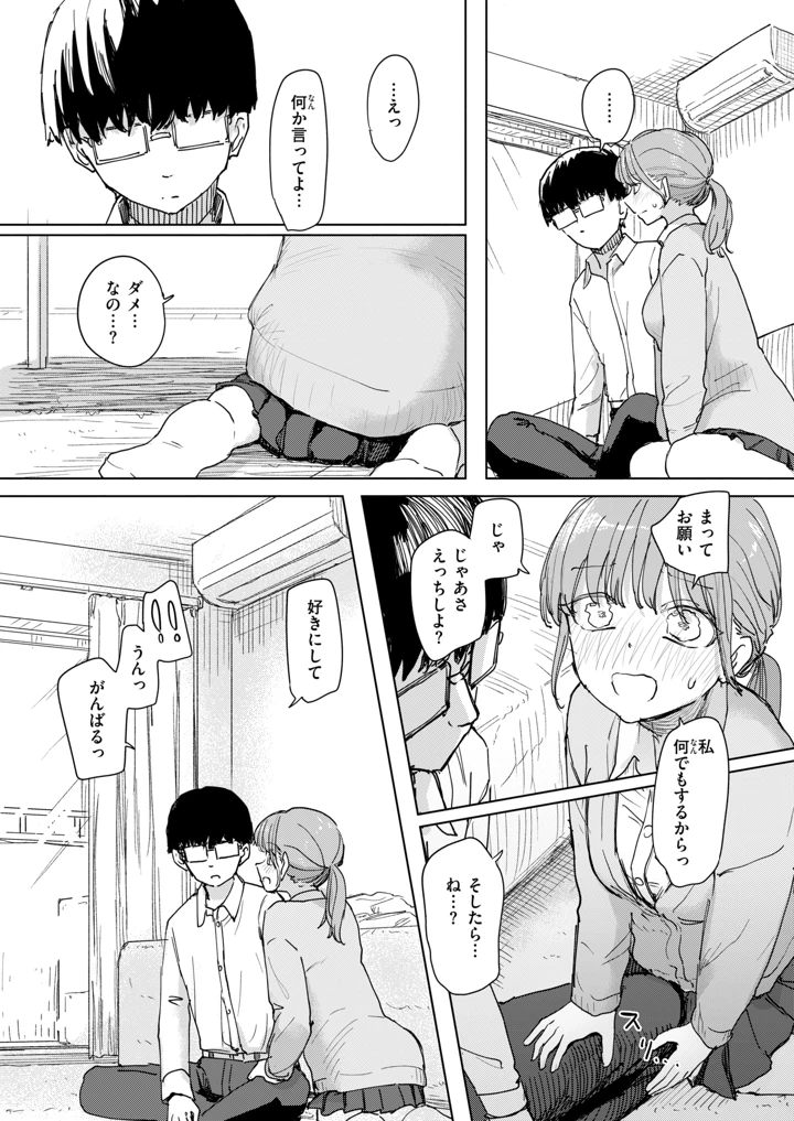 168ページ目