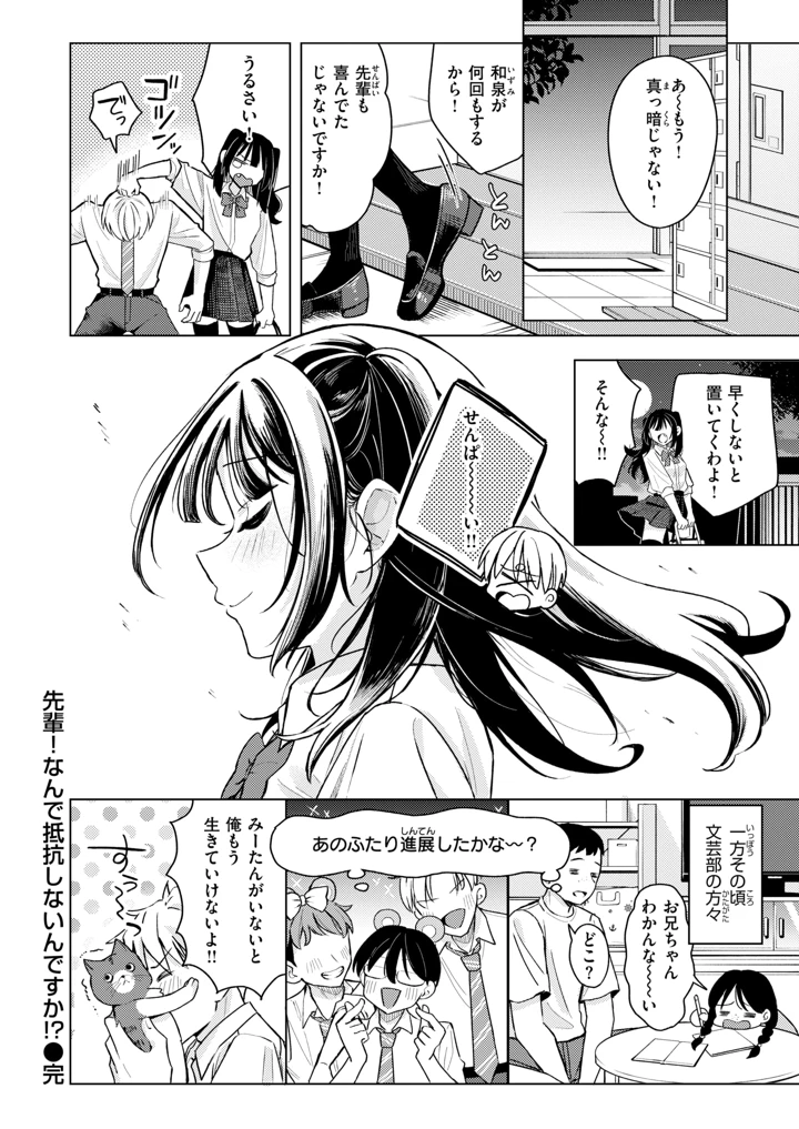 207ページ目