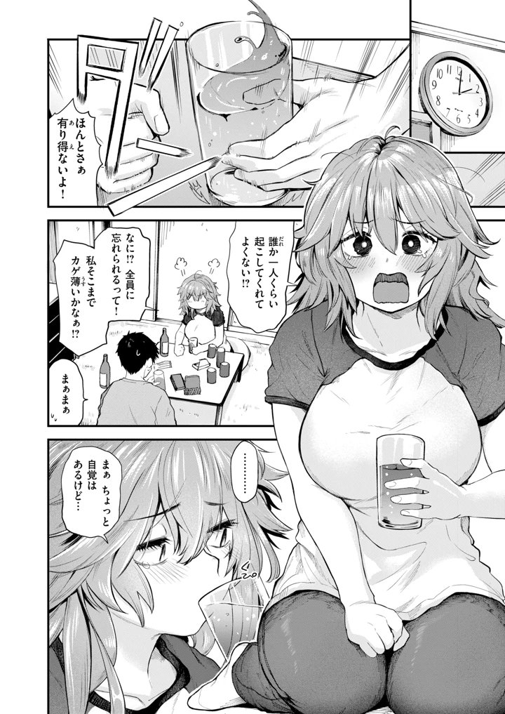 210ページ目