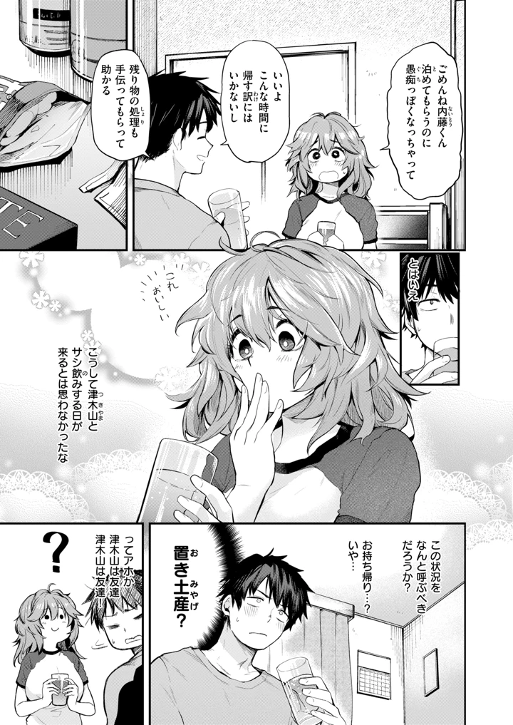 211ページ目