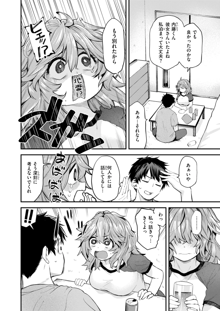 212ページ目