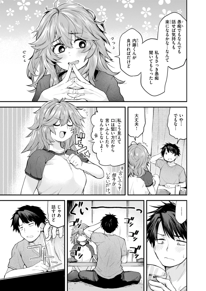 213ページ目
