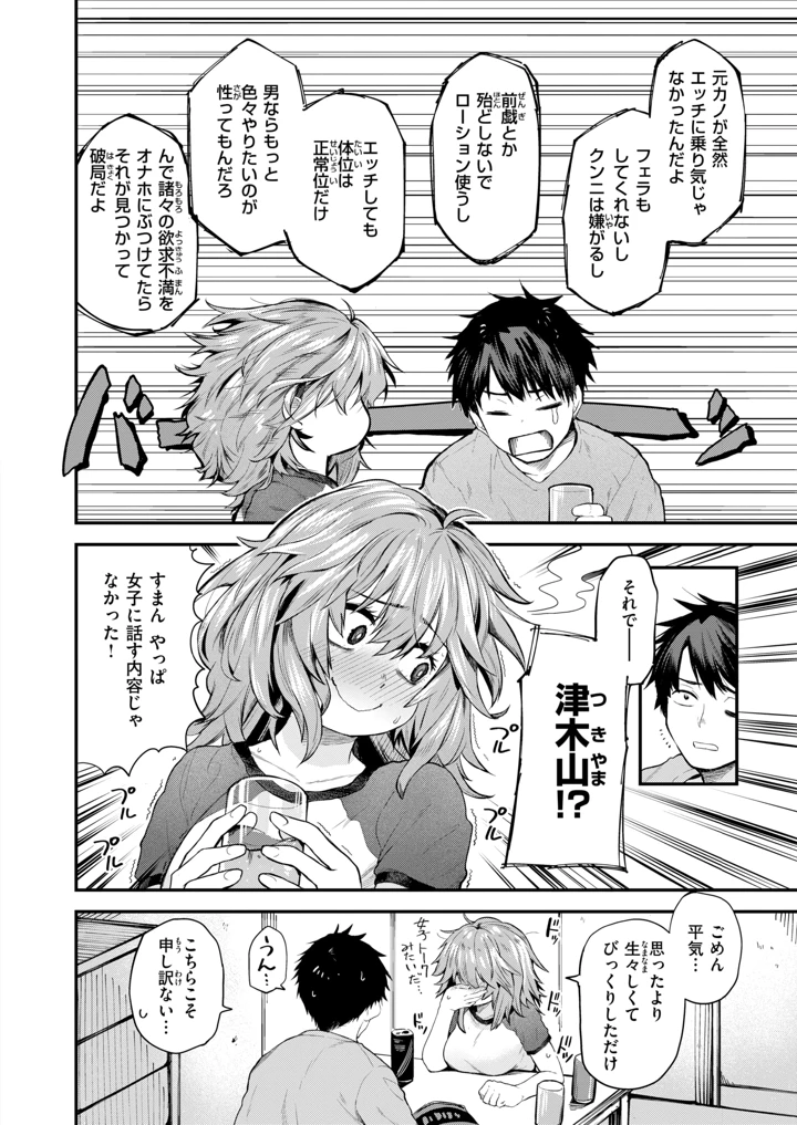 214ページ目