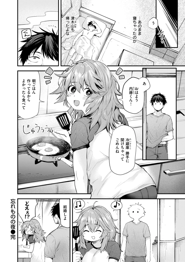 236ページ目