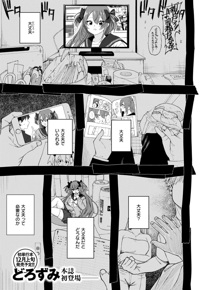 238ページ目