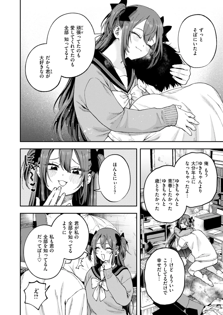 243ページ目