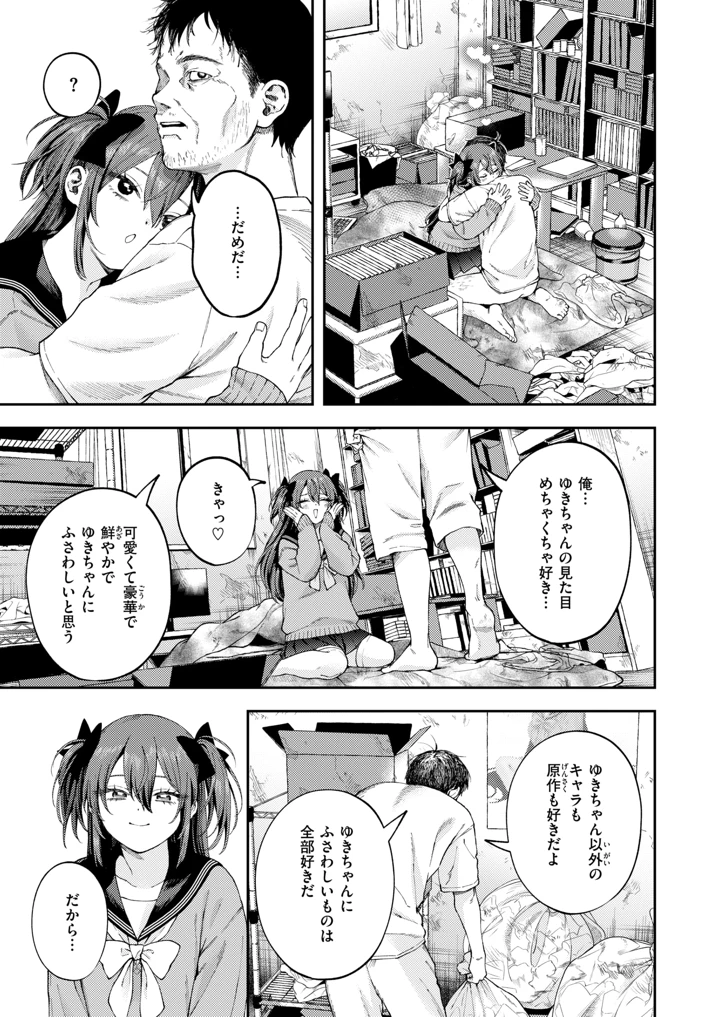 250ページ目