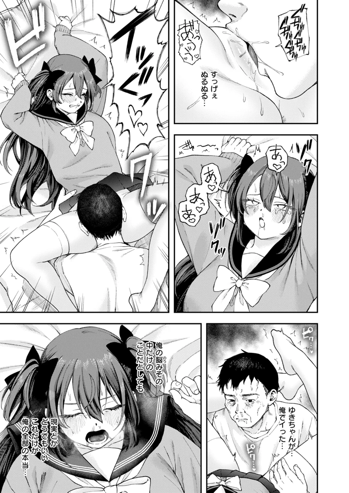 254ページ目