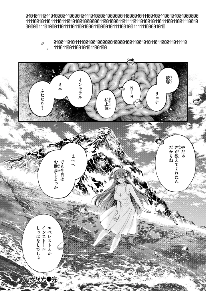 261ページ目