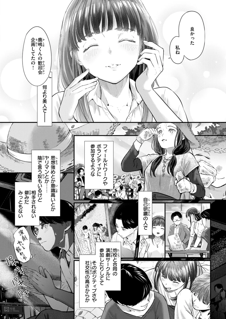 265ページ目
