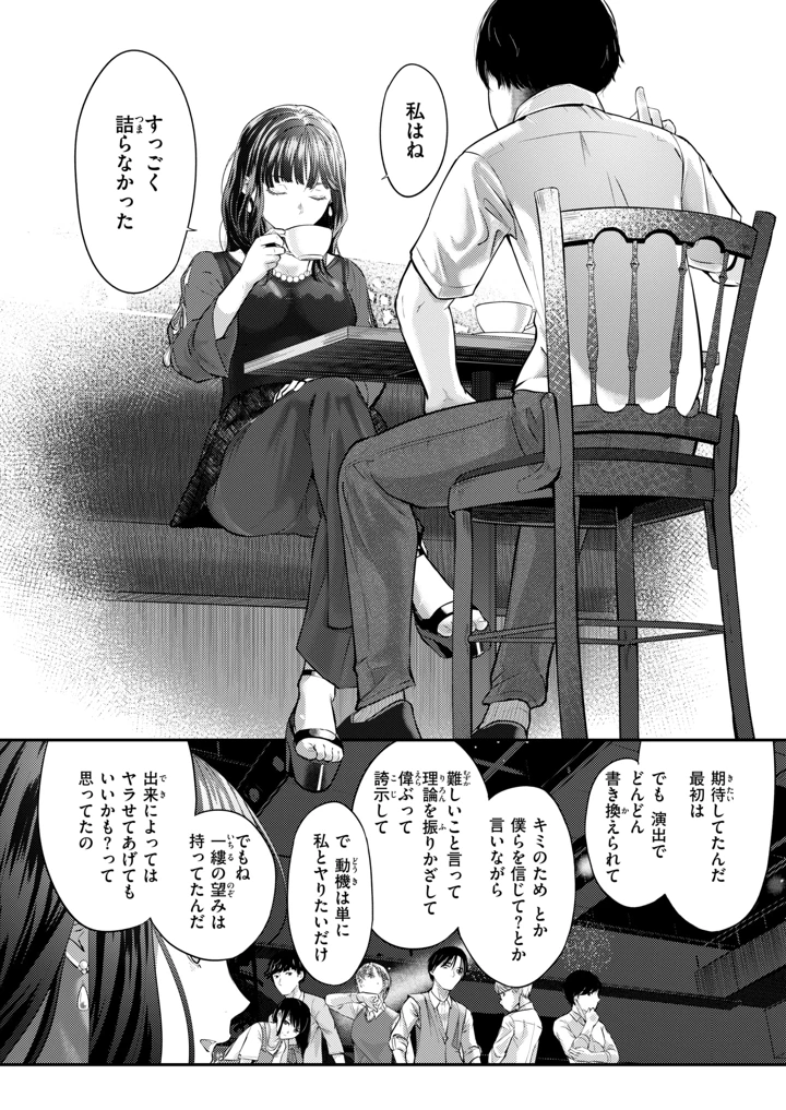 267ページ目