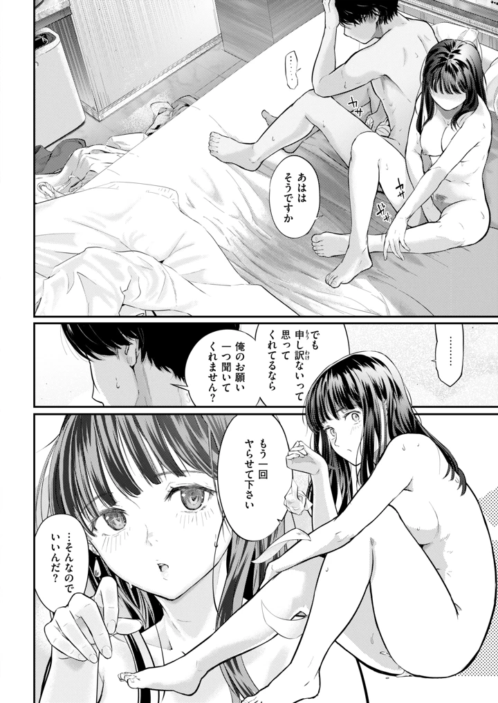 289ページ目