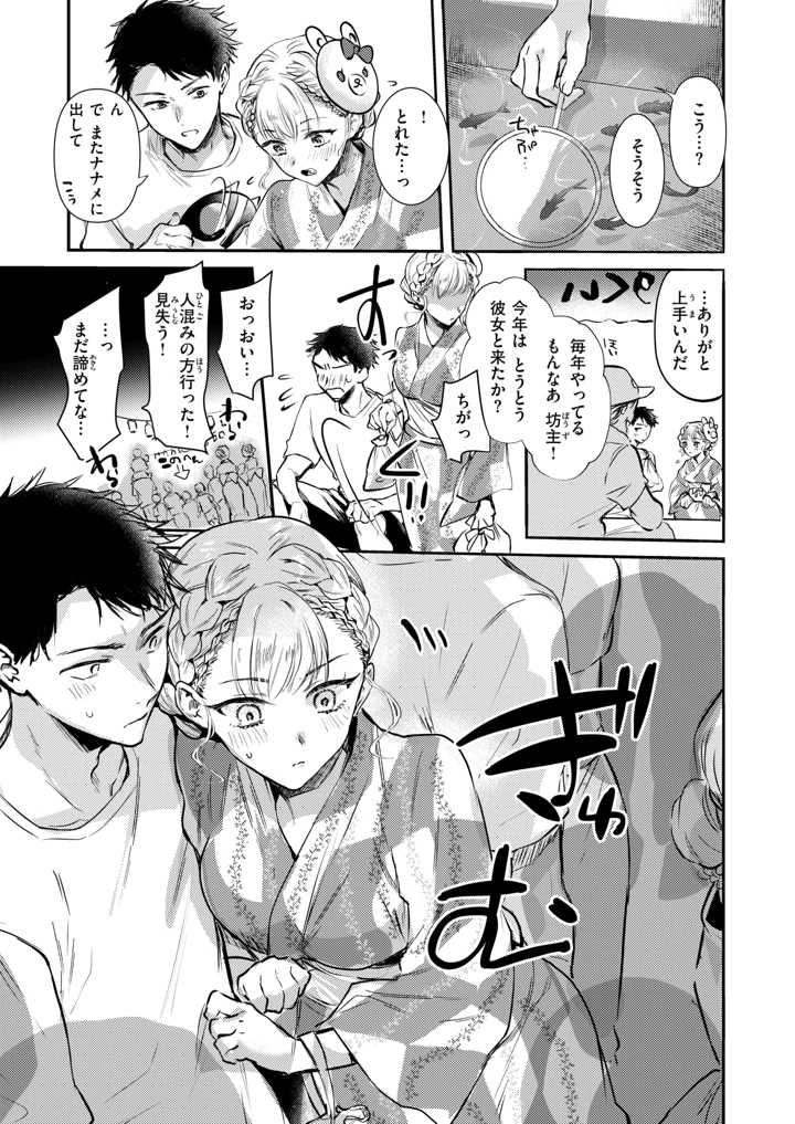 297ページ目