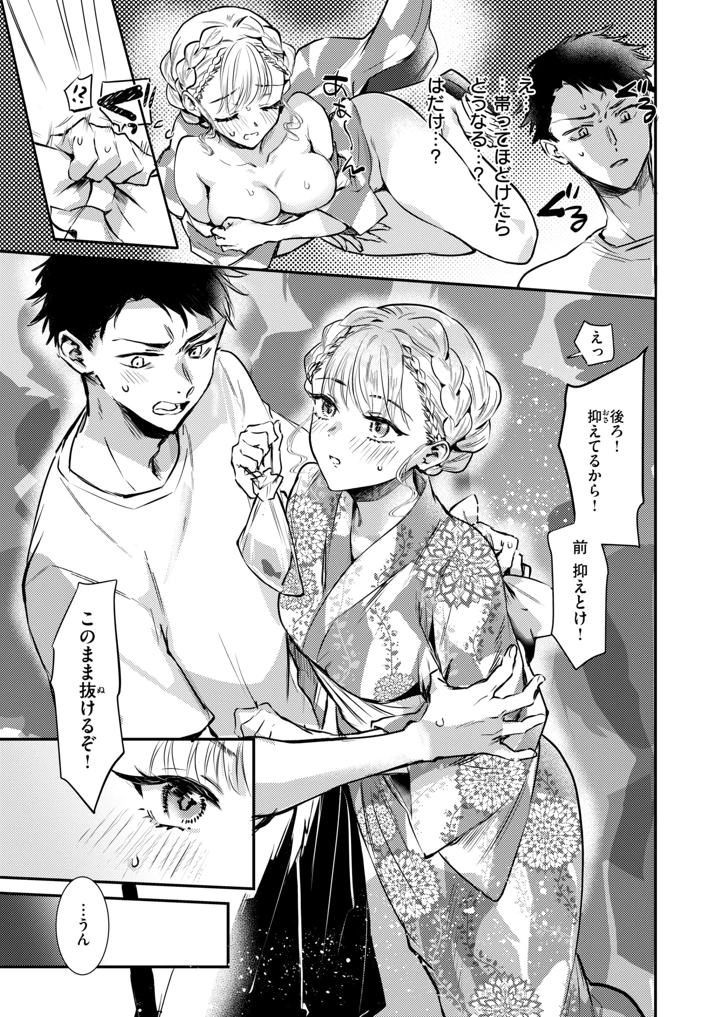 299ページ目