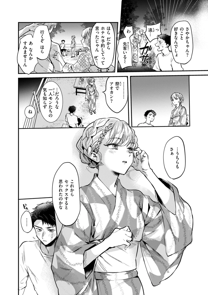 302ページ目