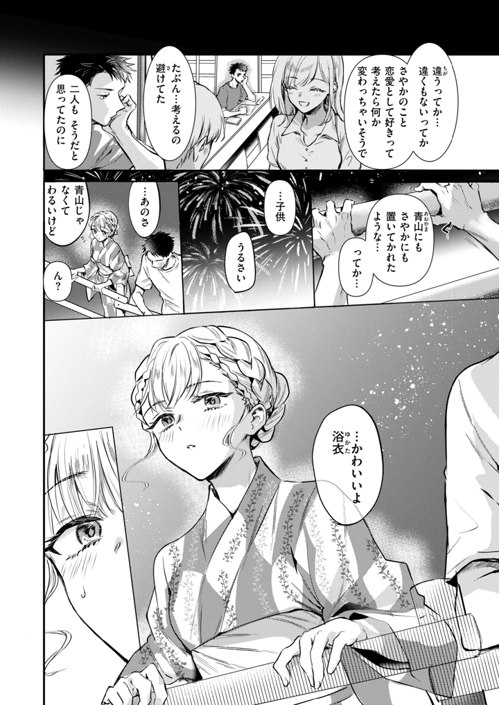 304ページ目