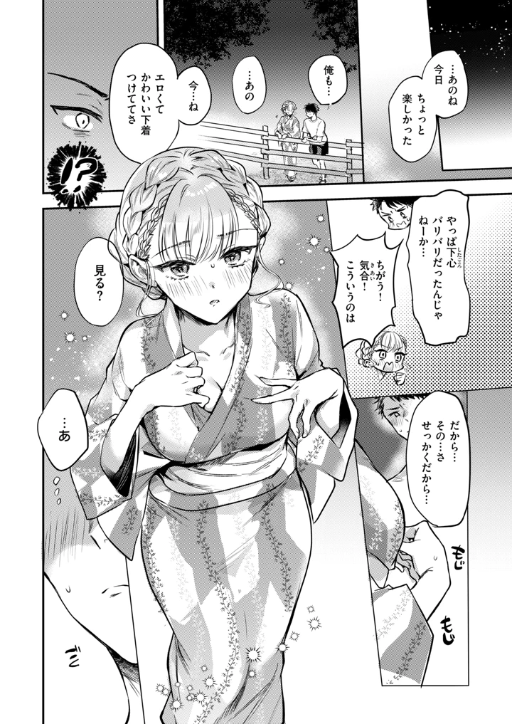 306ページ目