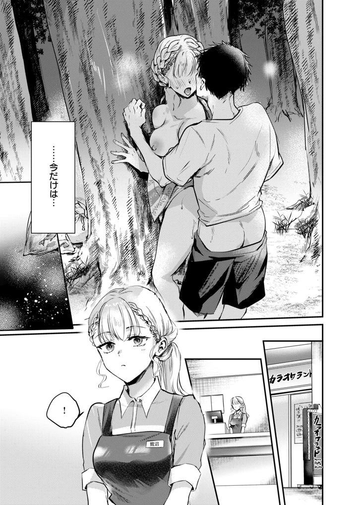 321ページ目