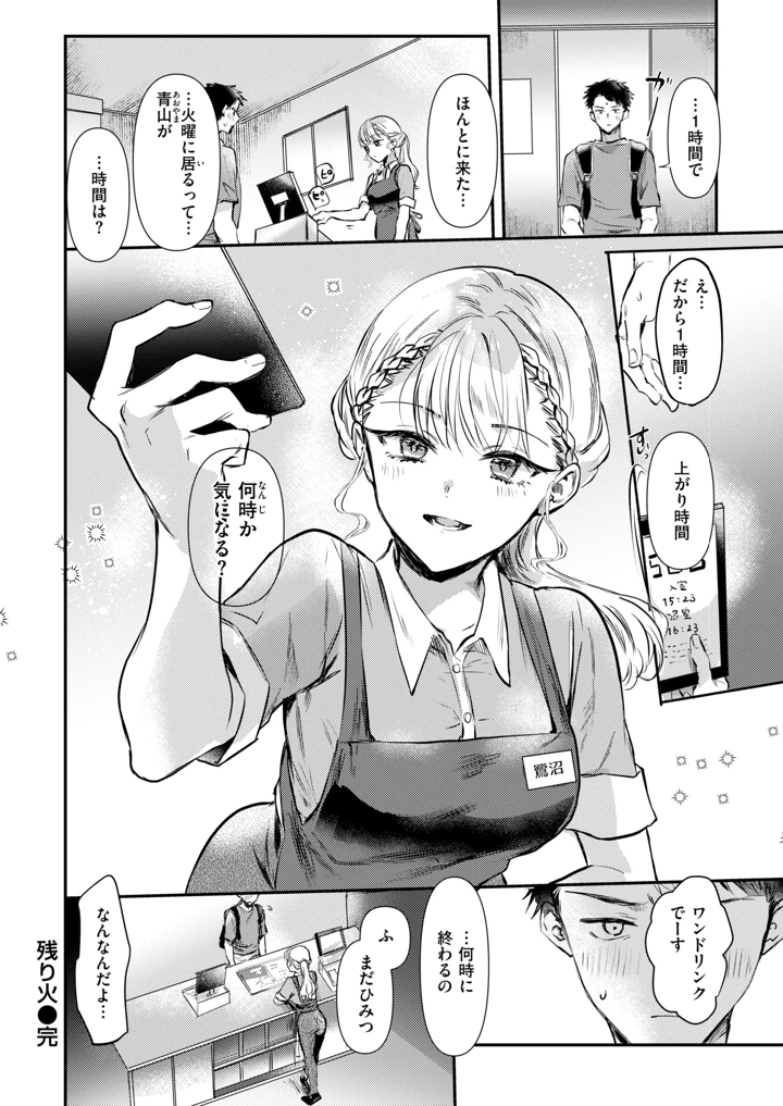 322ページ目