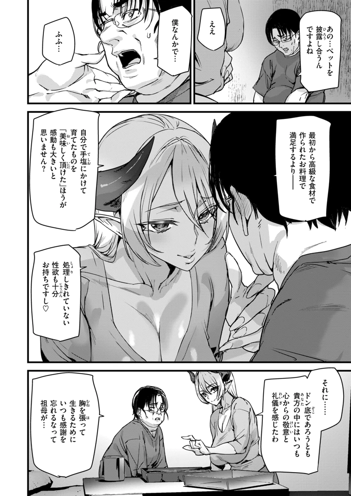 358ページ目