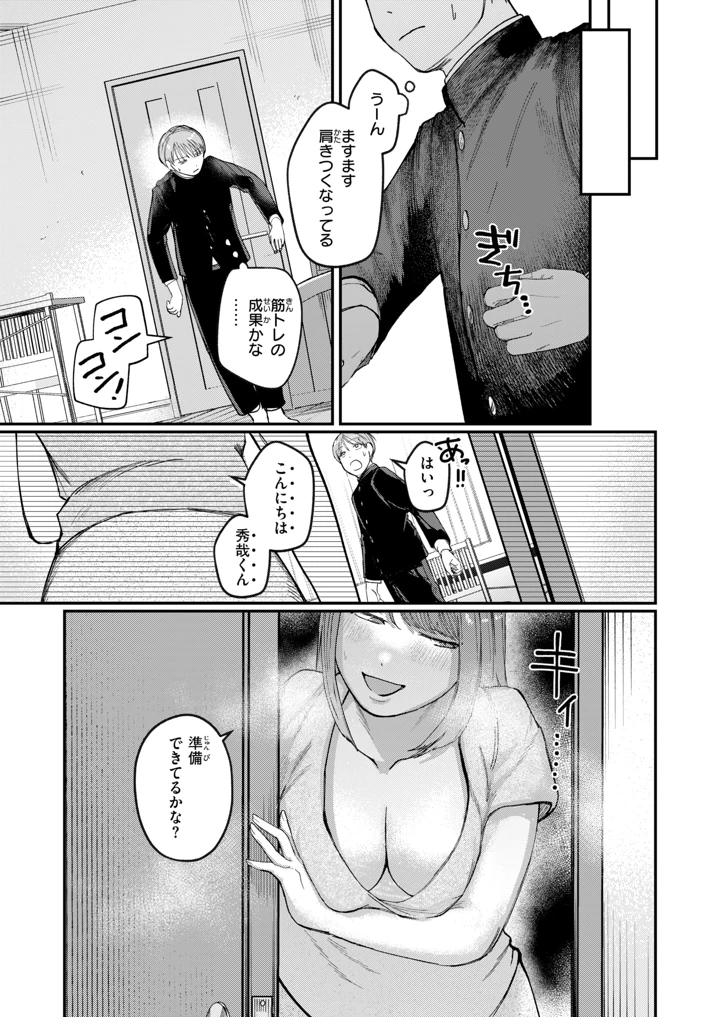 376ページ目