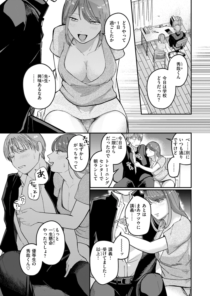 378ページ目