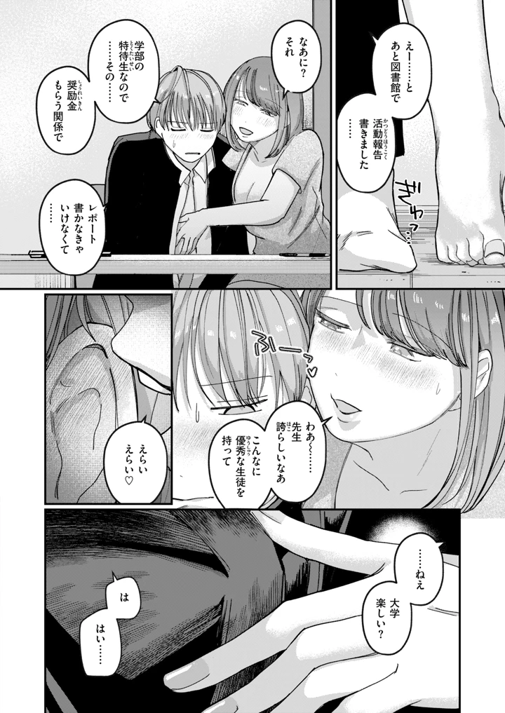 379ページ目