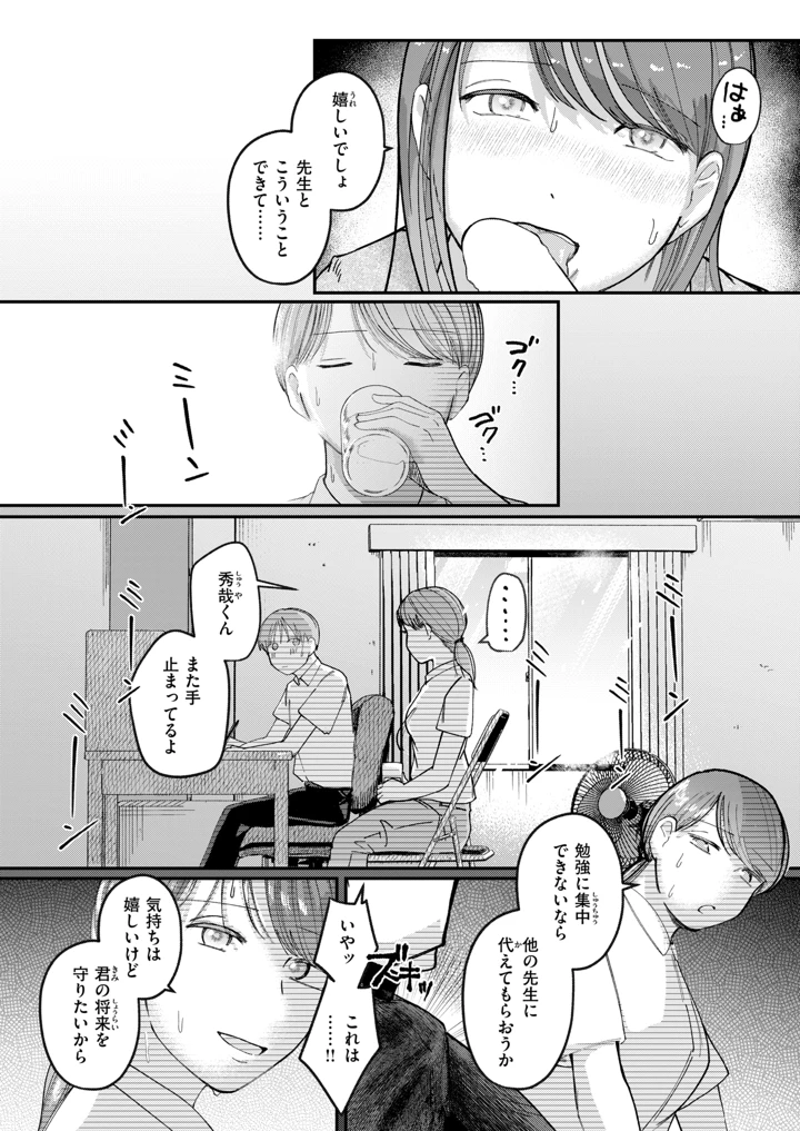 382ページ目