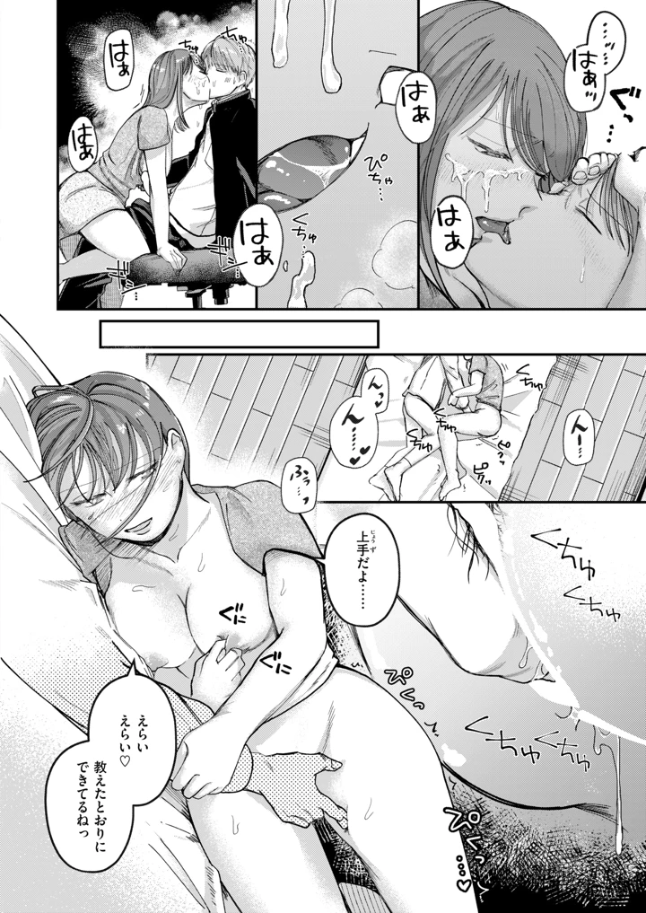 387ページ目